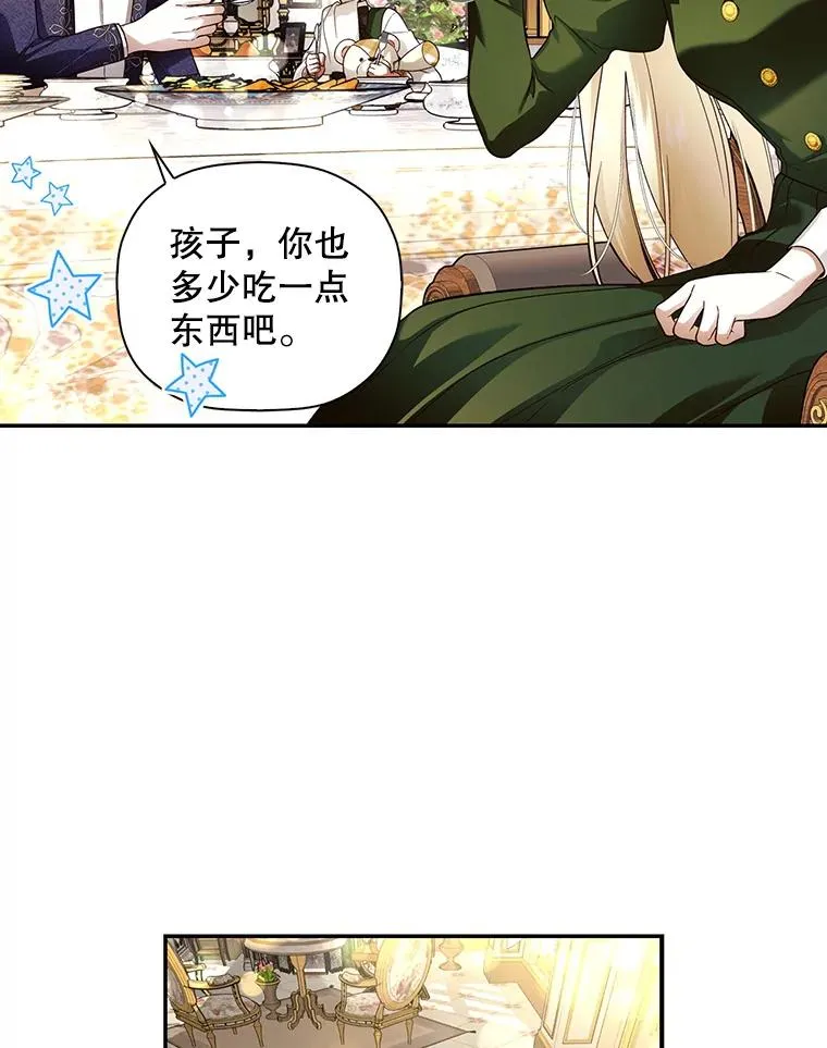 37.野餐 第36页