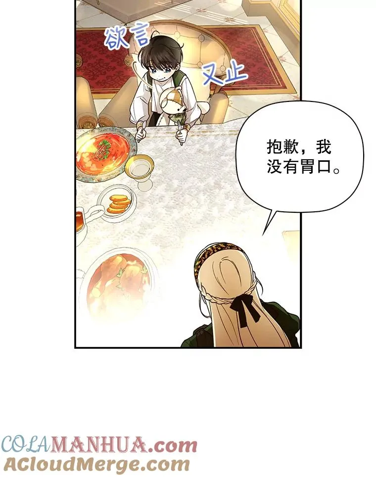 37.野餐 第37页