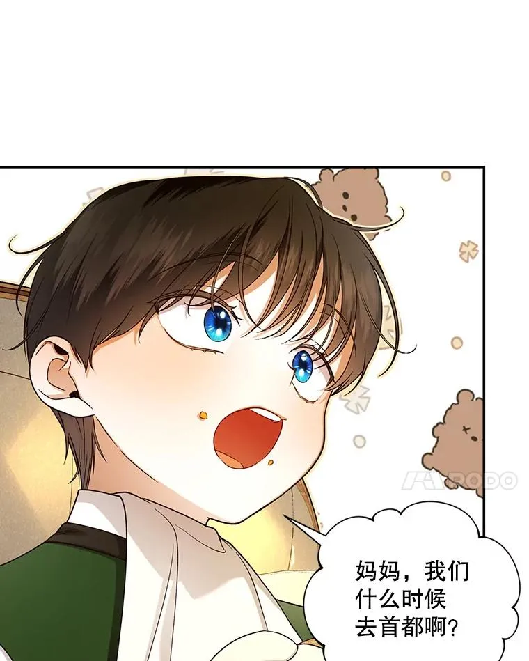 37.野餐 第38页