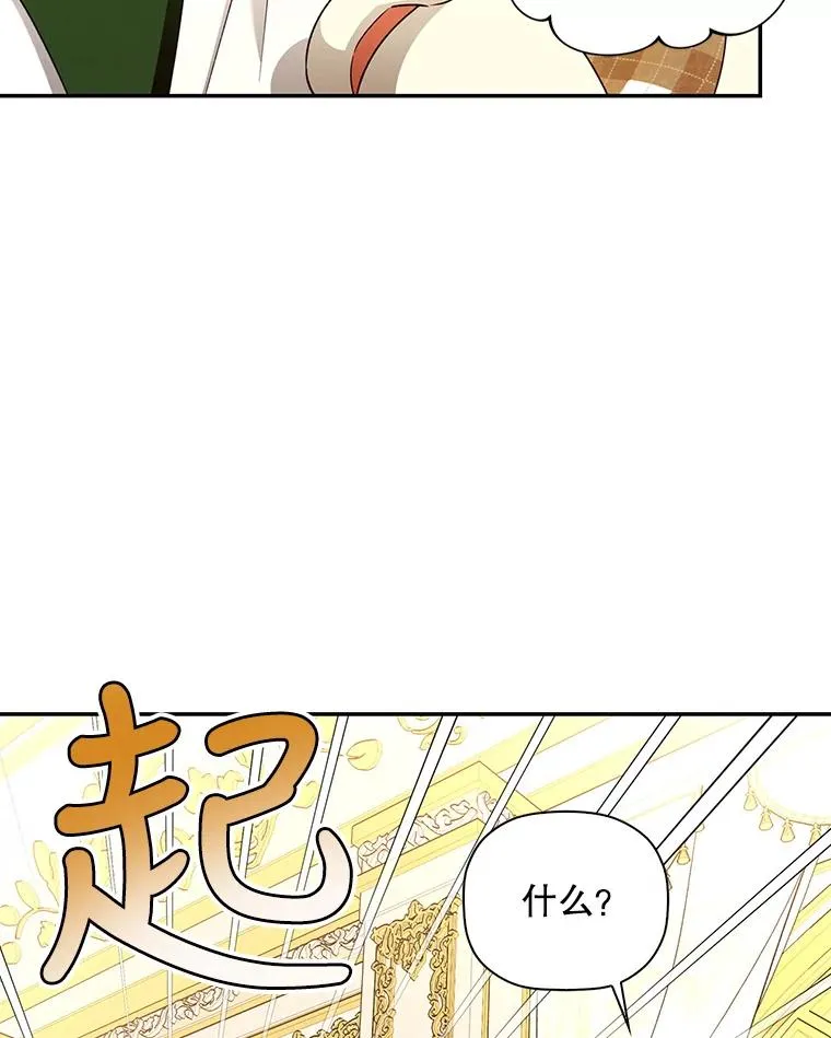 37.野餐 第39页