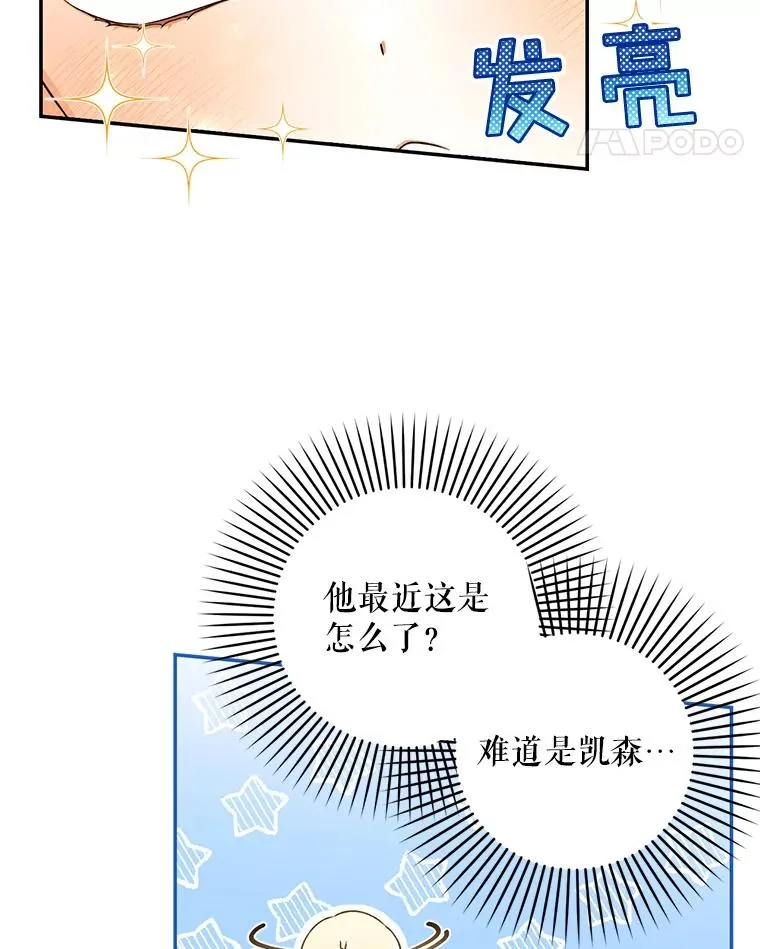 37.野餐 第42页