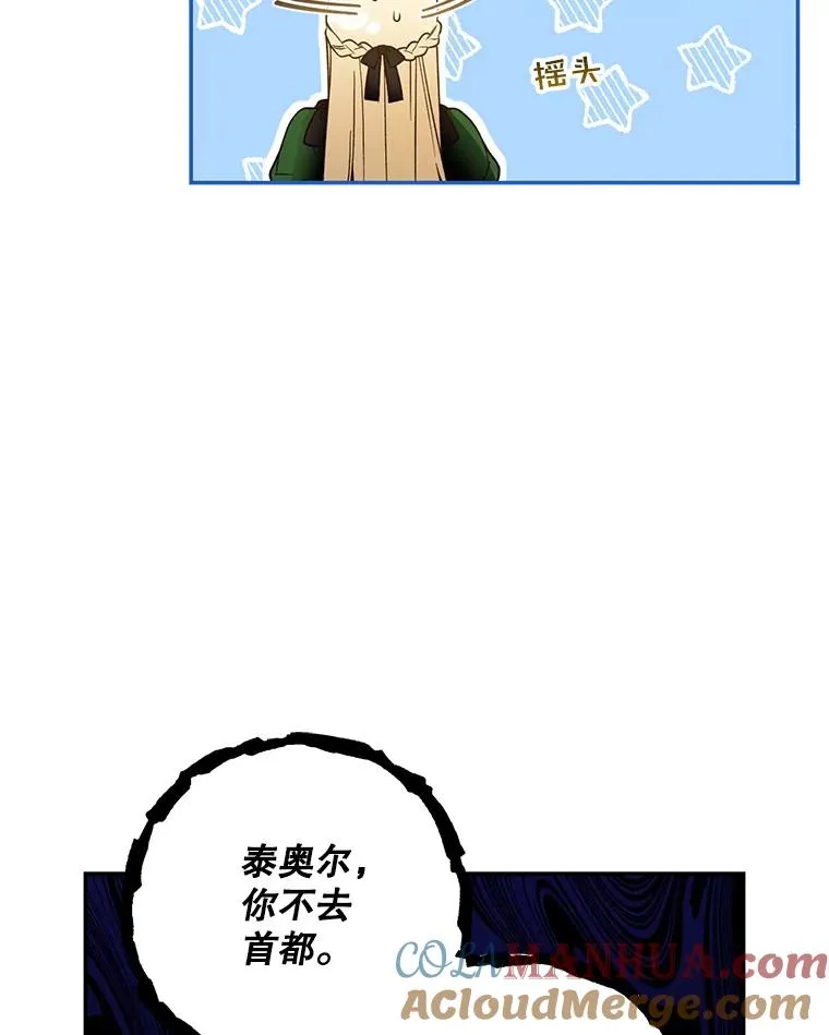 37.野餐 第43页