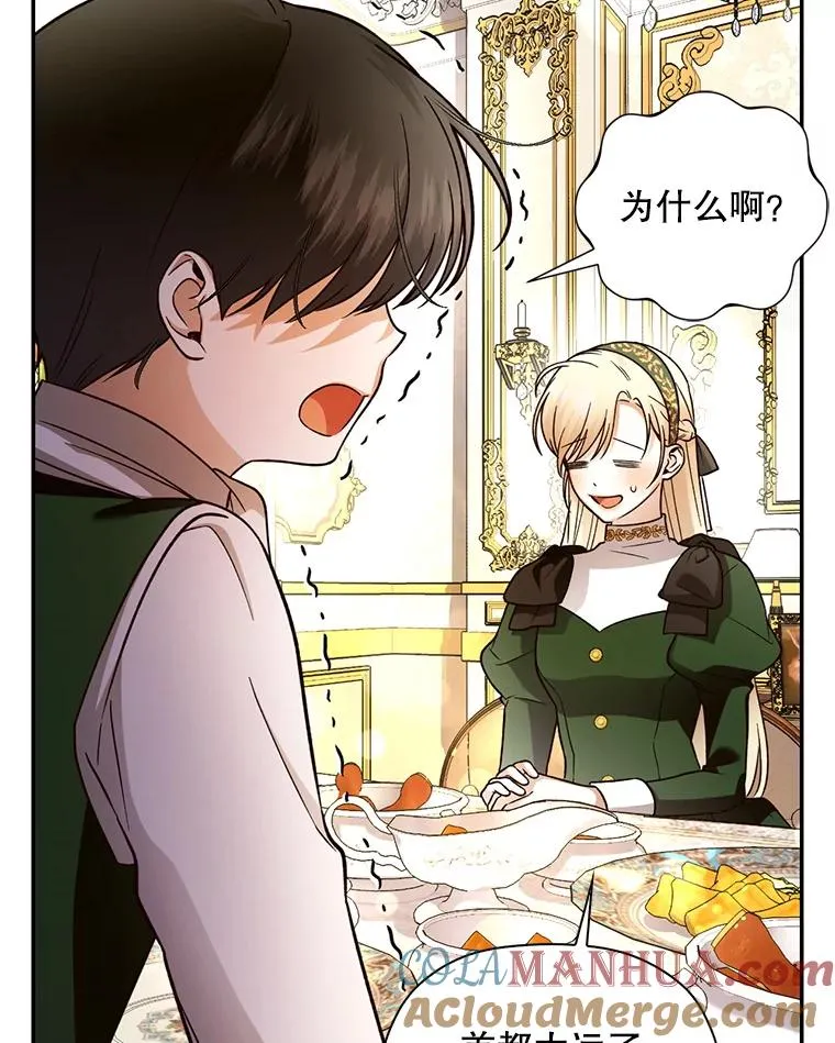 37.野餐 第46页