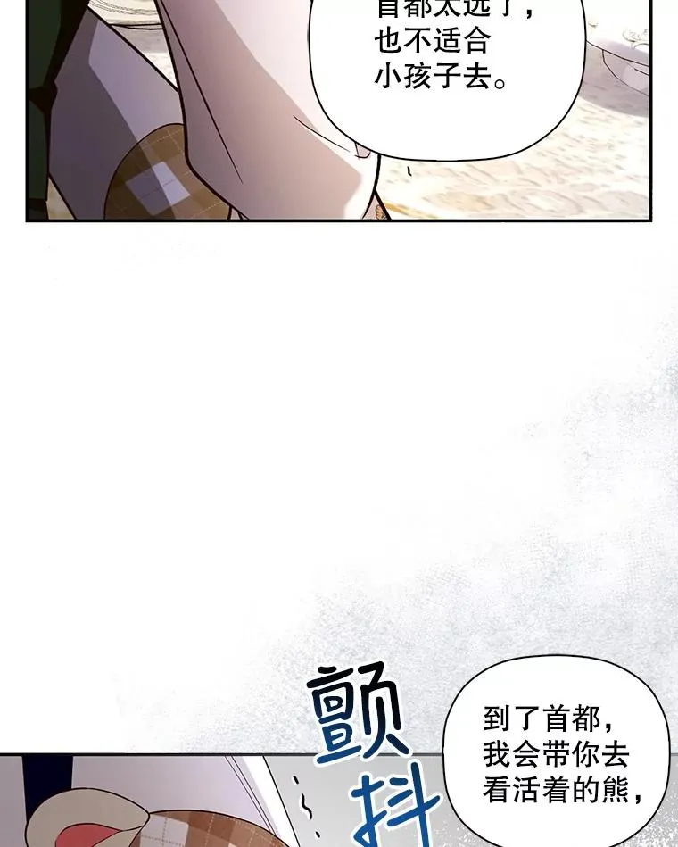 37.野餐 第47页