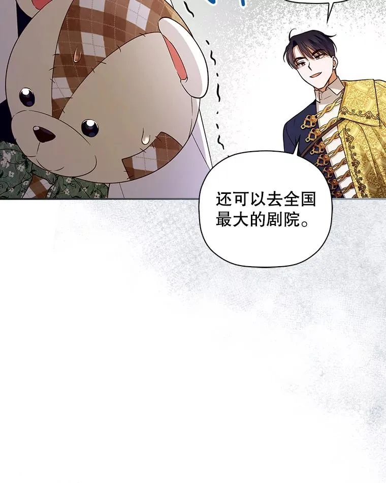 37.野餐 第48页
