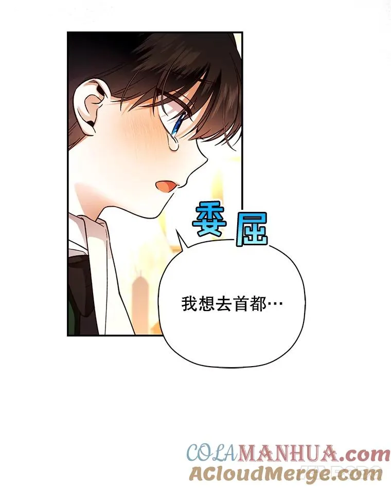 37.野餐 第49页