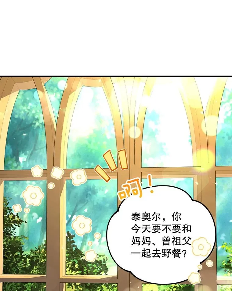 37.野餐 第51页