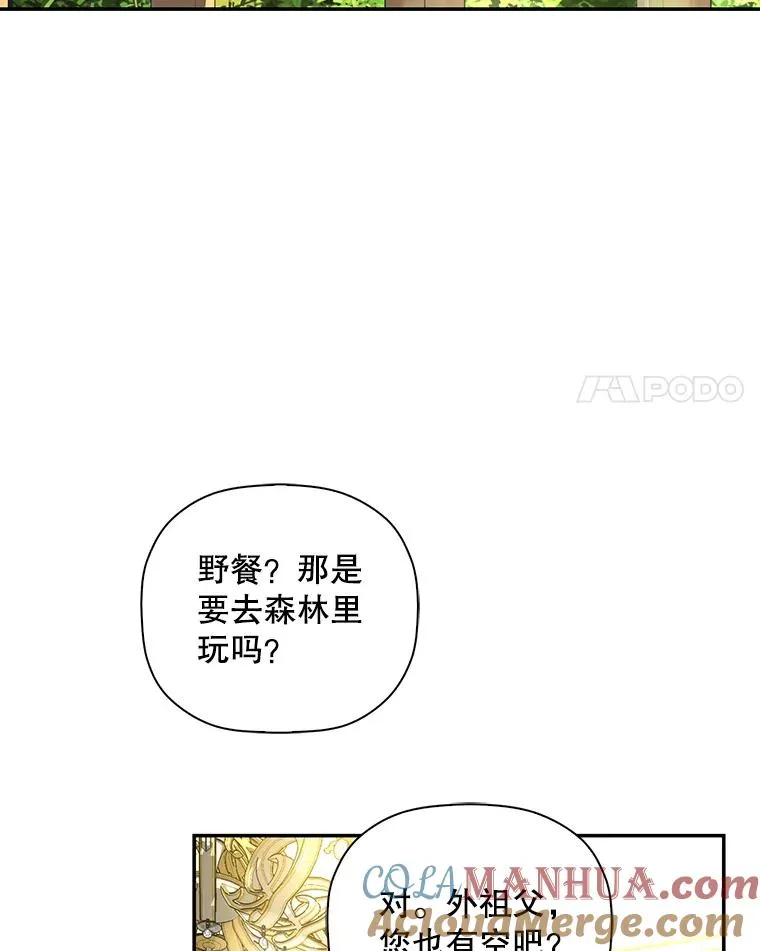 37.野餐 第52页