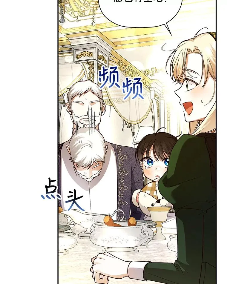 37.野餐 第53页