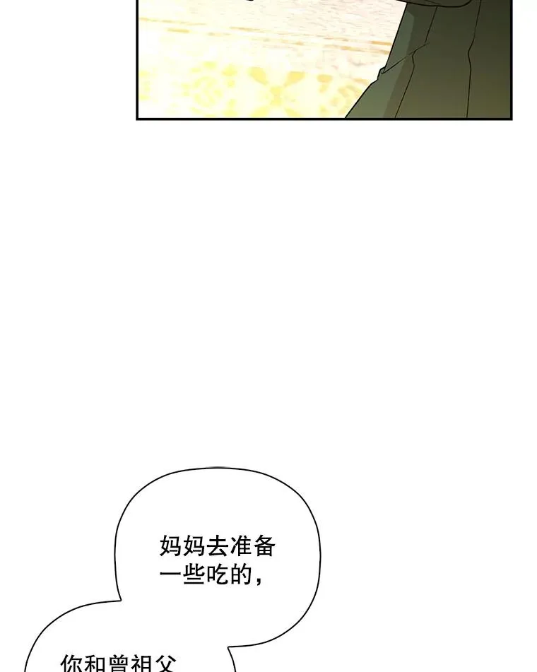 37.野餐 第54页