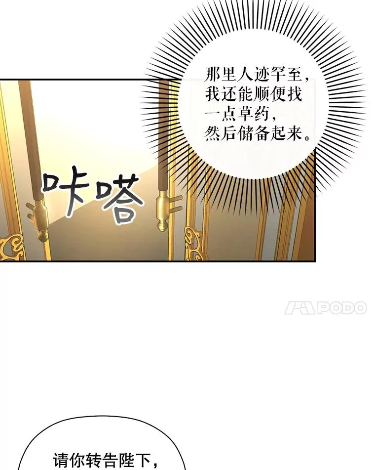 37.野餐 第62页