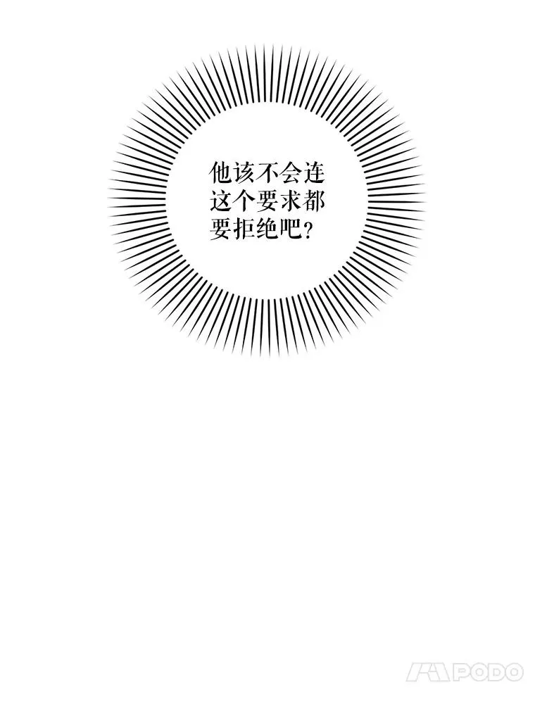 37.野餐 第65页