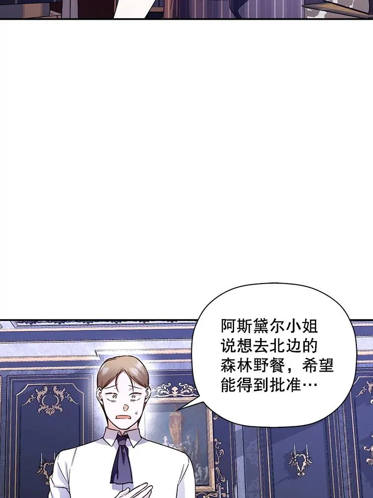 37.野餐 第68页