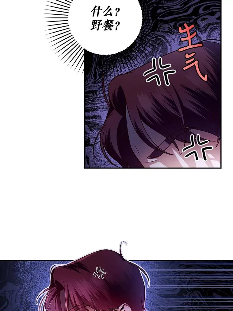 37.野餐 第71页