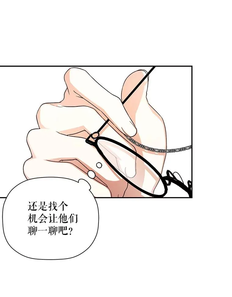 37.野餐 第81页