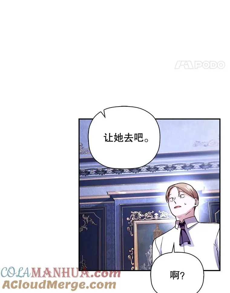 37.野餐 第82页