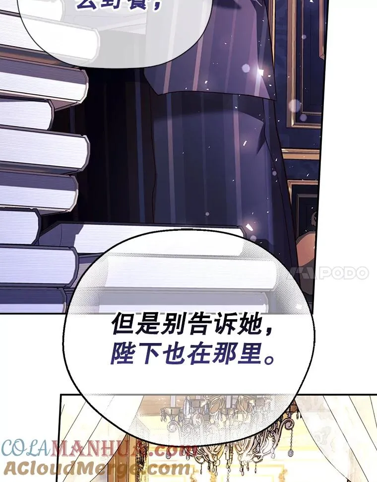 37.野餐 第85页