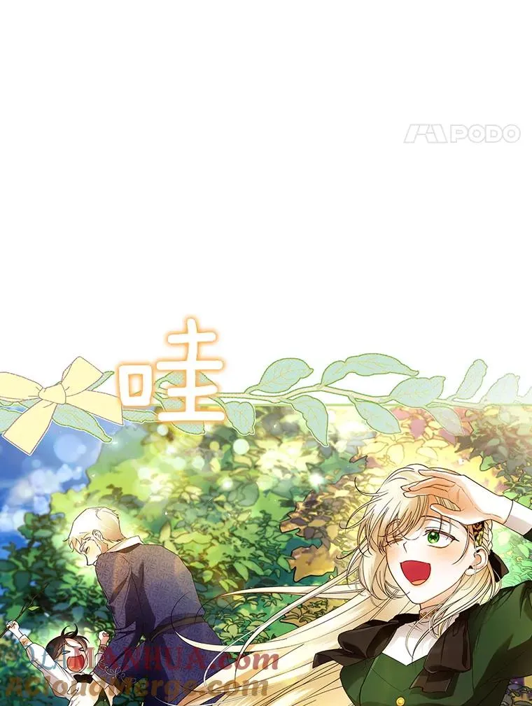38.雨中相遇 第4页