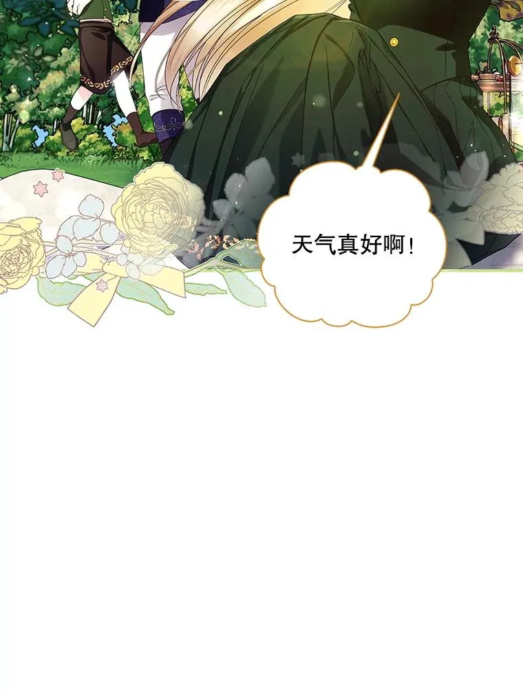 38.雨中相遇 第5页