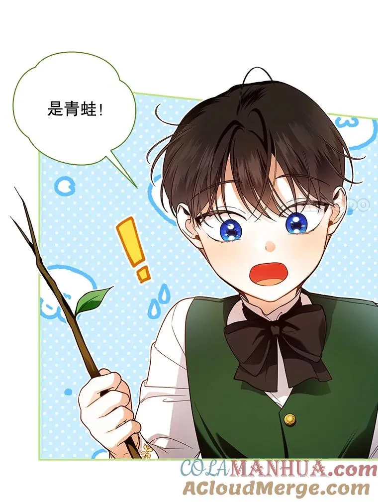 38.雨中相遇 第7页