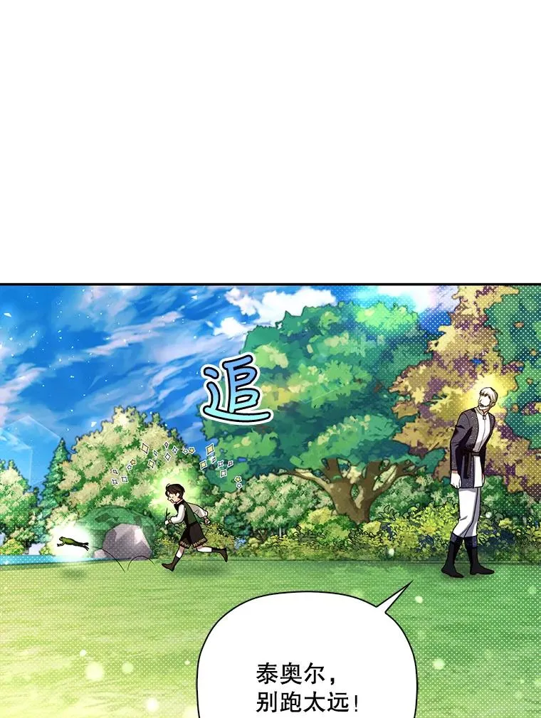 38.雨中相遇 第8页