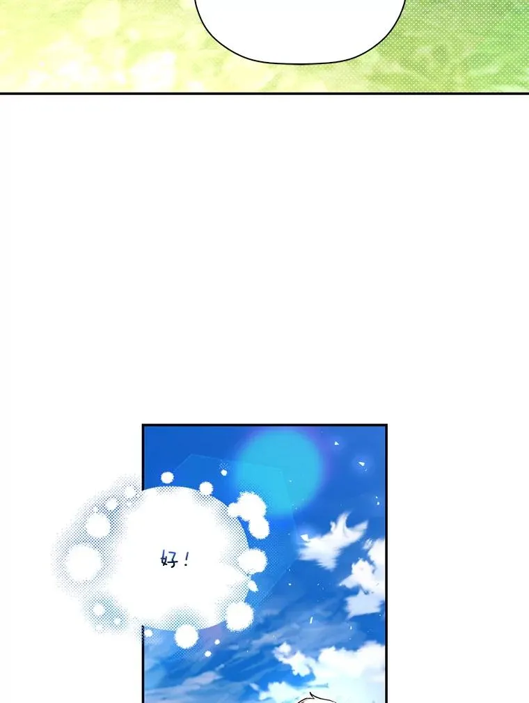 38.雨中相遇 第9页