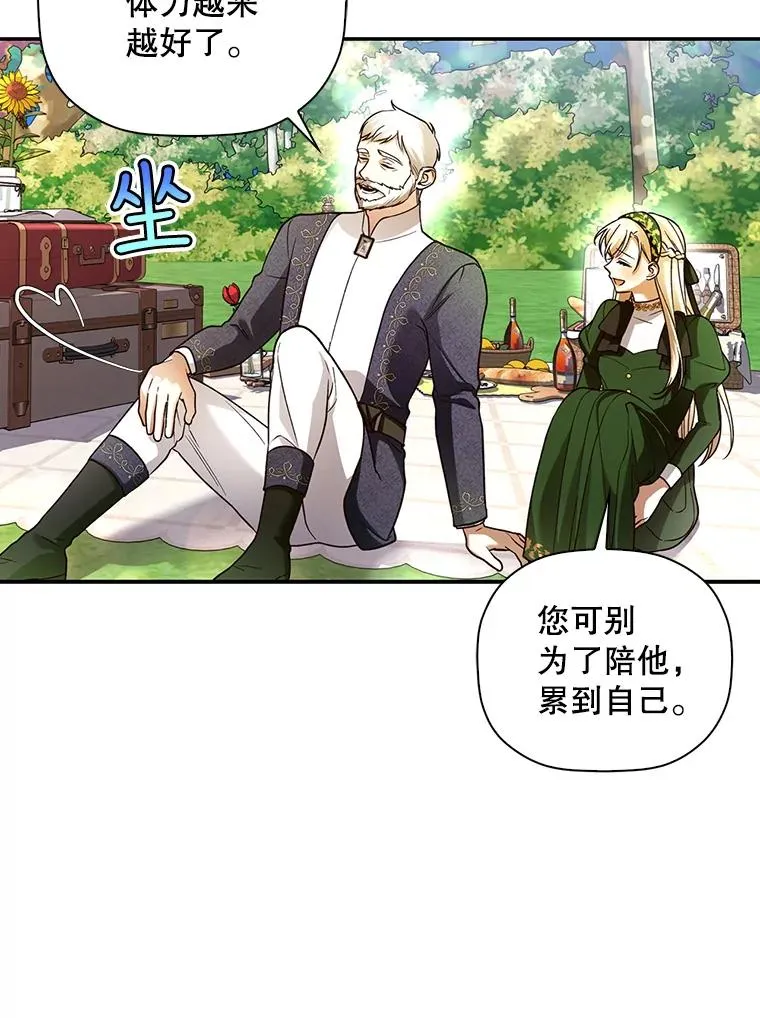 38.雨中相遇 第11页