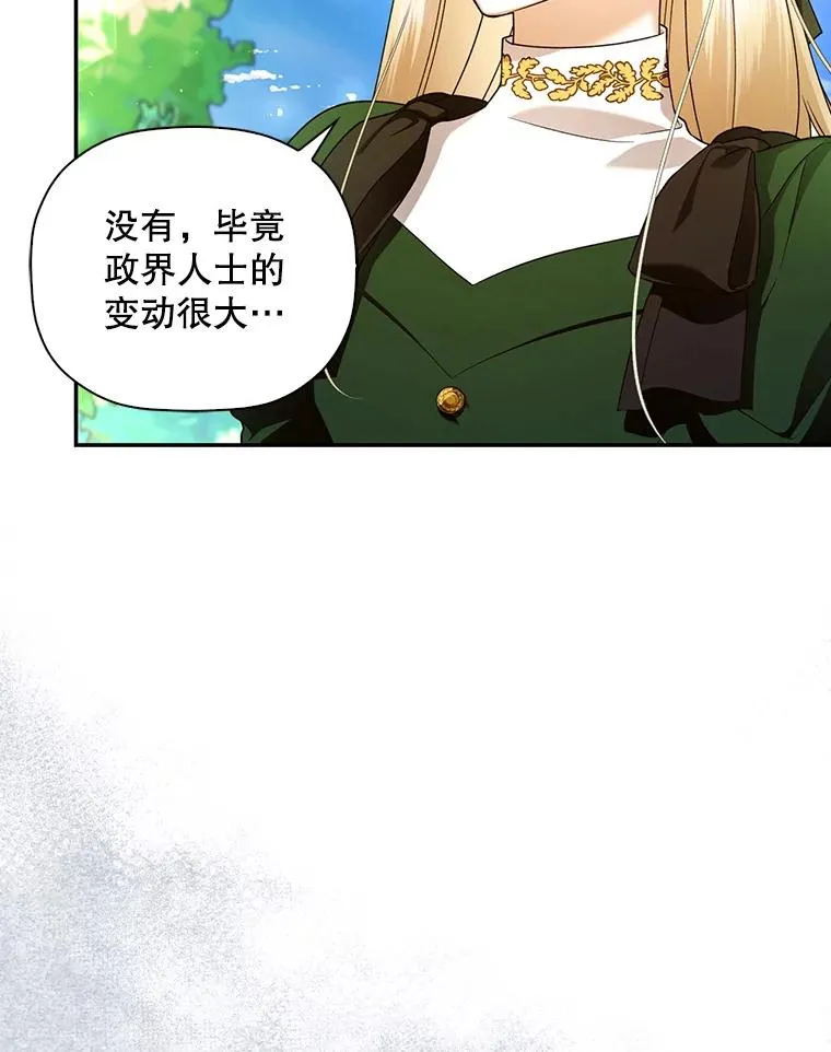 38.雨中相遇 第14页