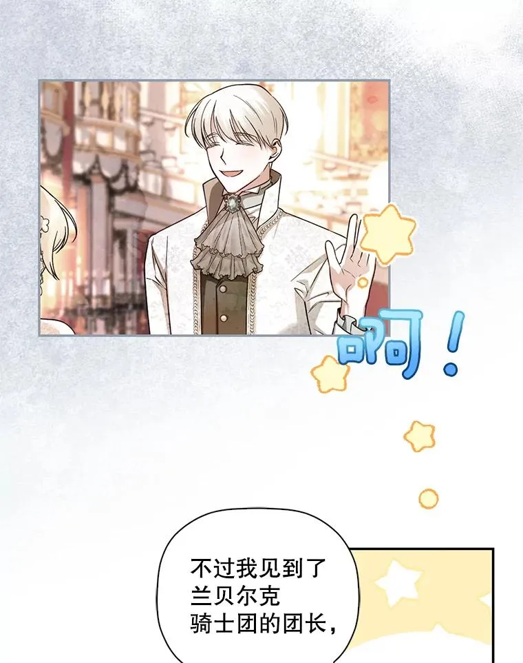 38.雨中相遇 第15页