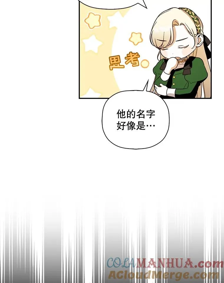 38.雨中相遇 第16页