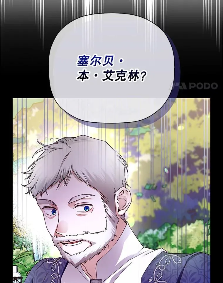 38.雨中相遇 第17页