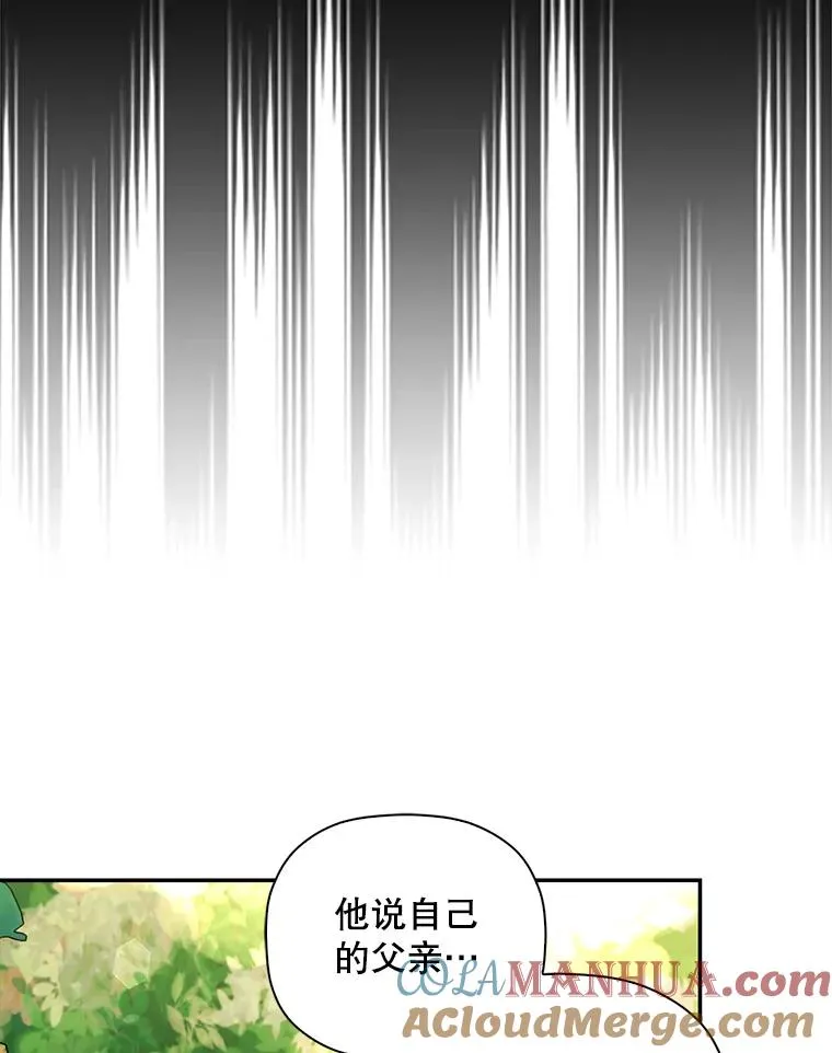 38.雨中相遇 第19页