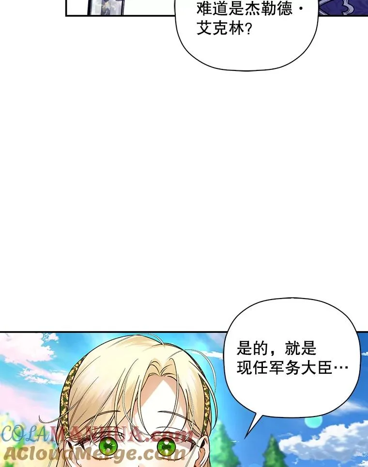 38.雨中相遇 第22页