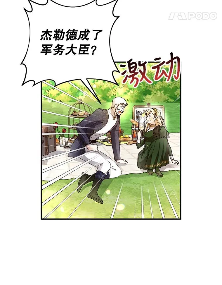 38.雨中相遇 第24页