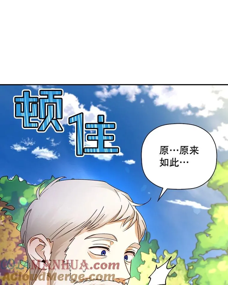38.雨中相遇 第25页