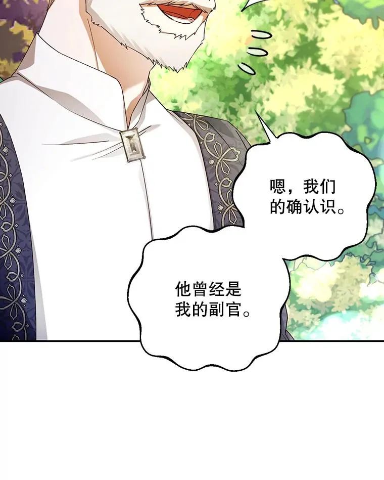 38.雨中相遇 第26页
