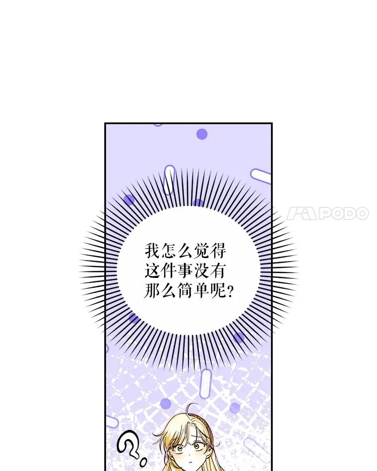 38.雨中相遇 第27页