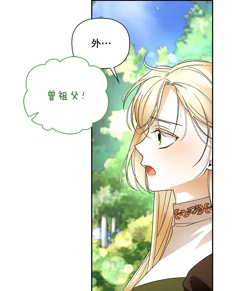 38.雨中相遇 第29页