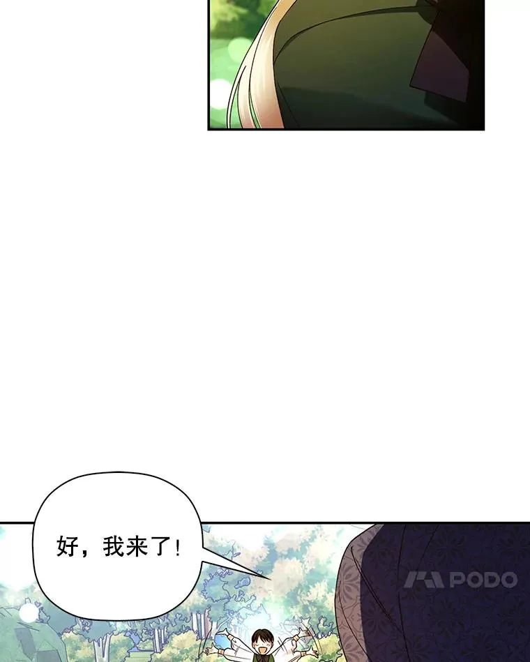 38.雨中相遇 第30页