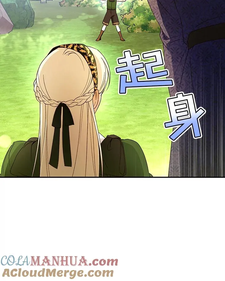 38.雨中相遇 第31页
