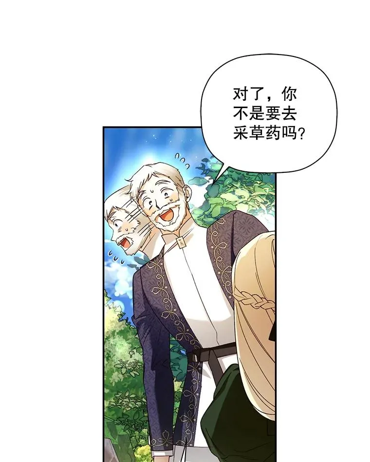 38.雨中相遇 第32页