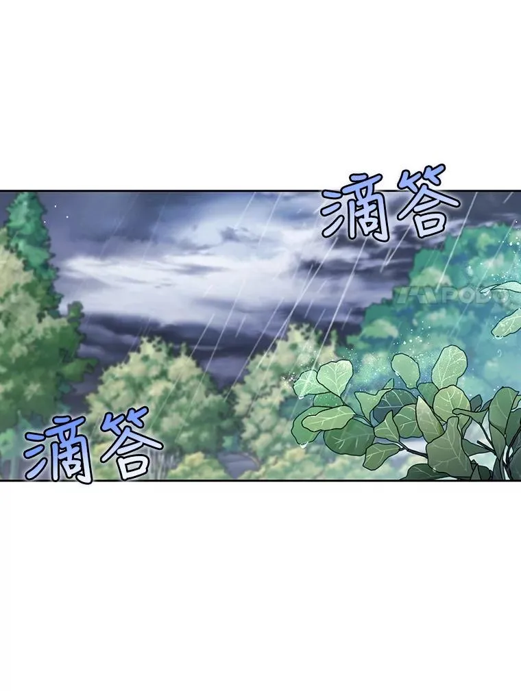 38.雨中相遇 第38页