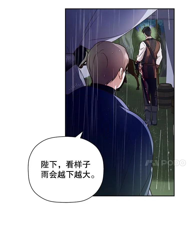 38.雨中相遇 第41页