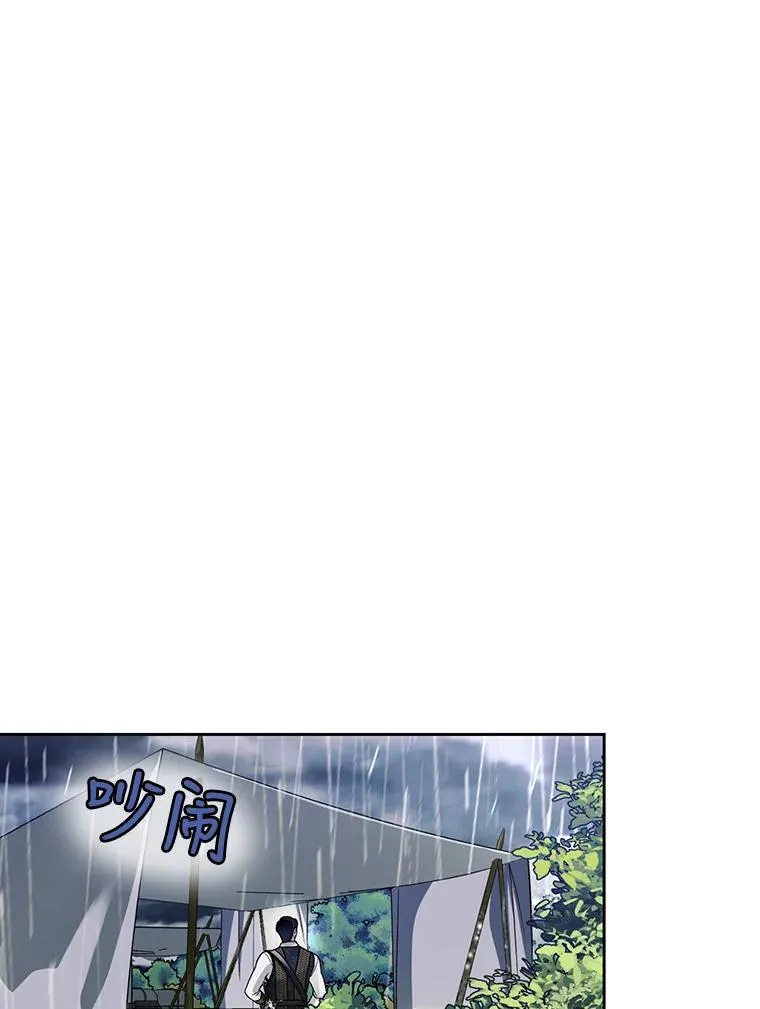 38.雨中相遇 第45页