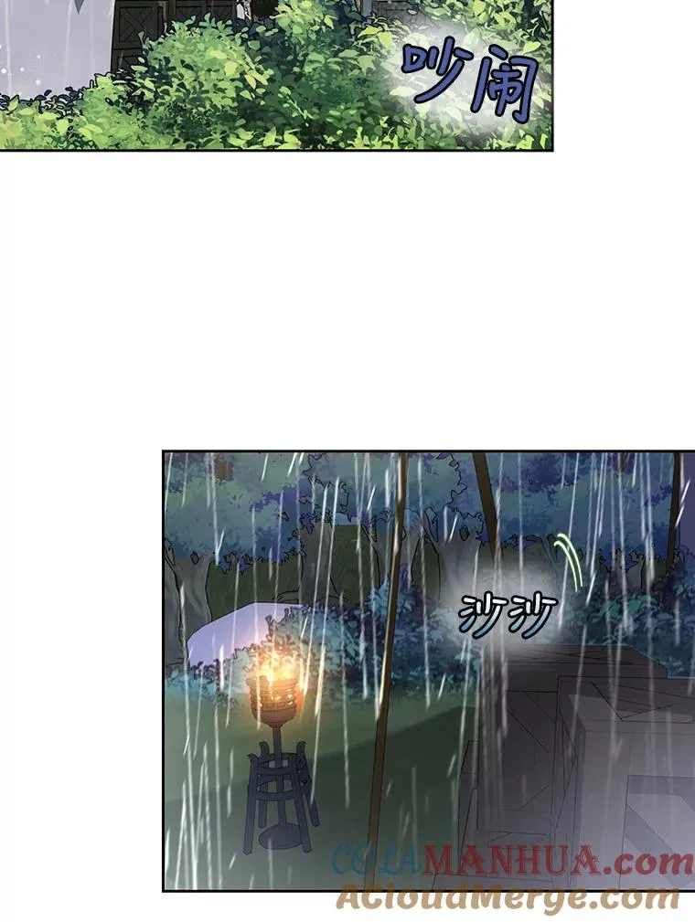 38.雨中相遇 第46页