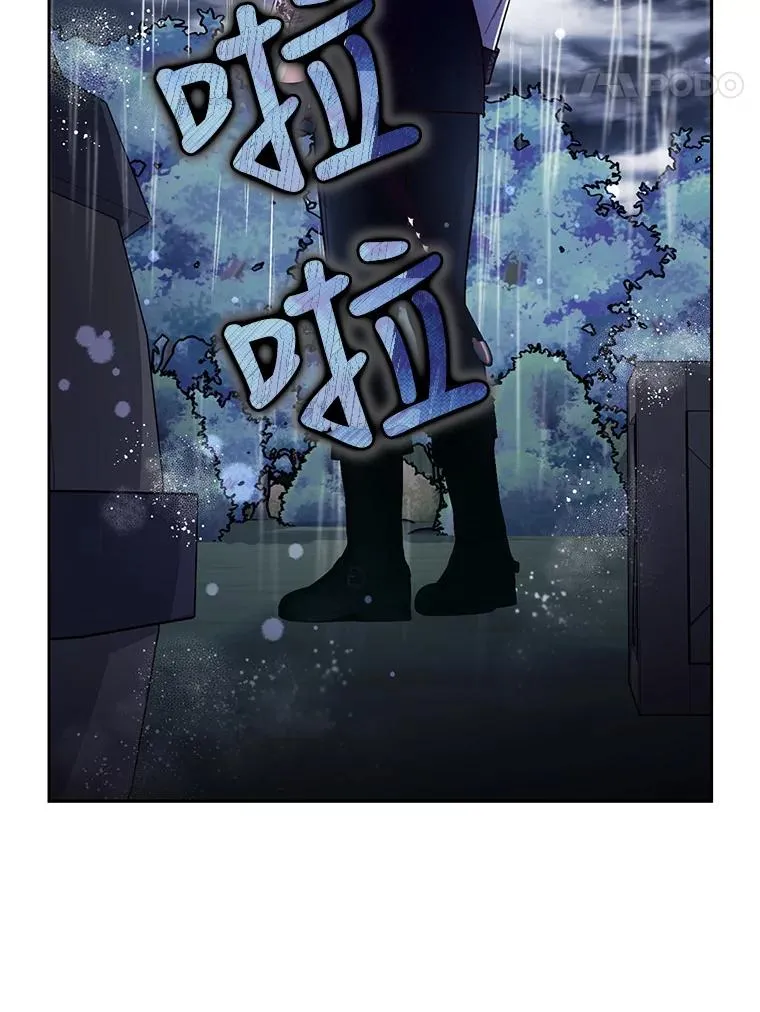 38.雨中相遇 第48页