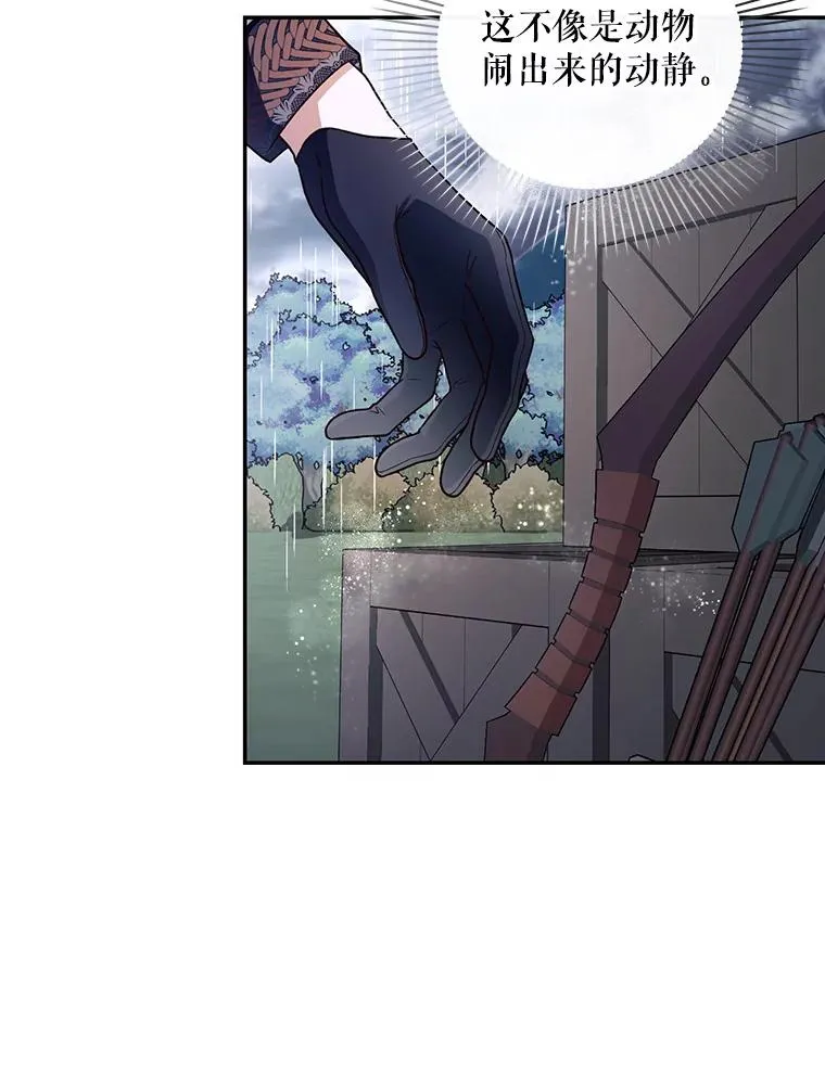 38.雨中相遇 第50页
