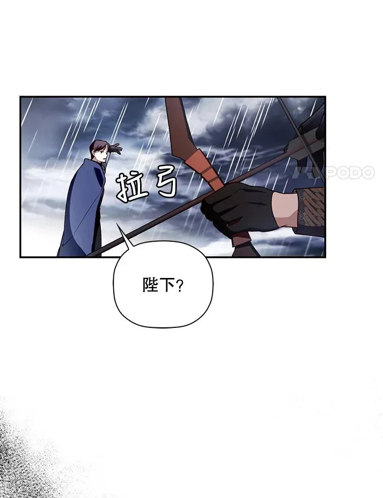 38.雨中相遇 第51页
