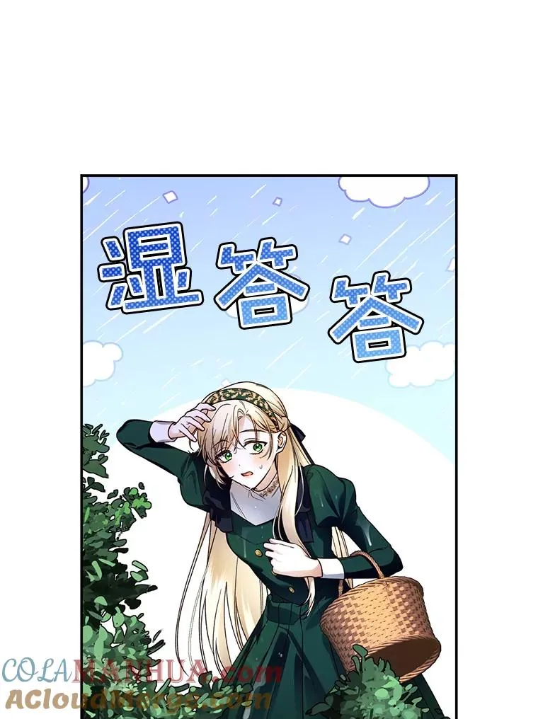 38.雨中相遇 第58页