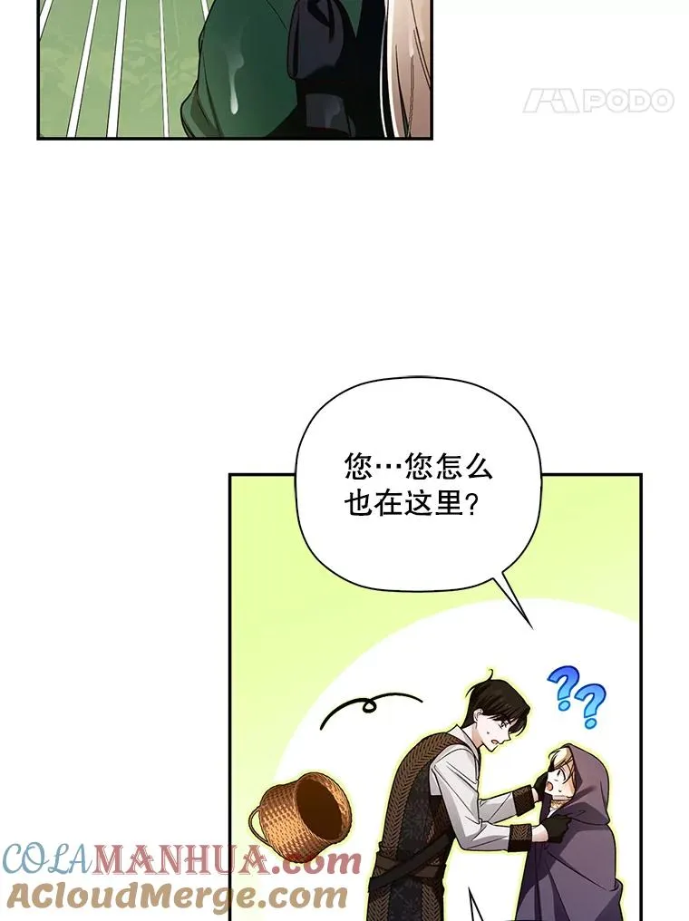 38.雨中相遇 第61页